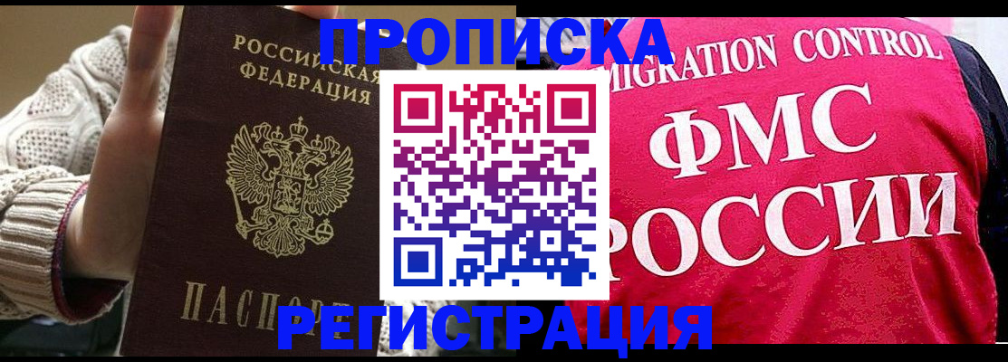 временная регистрация законно в Шатуре
