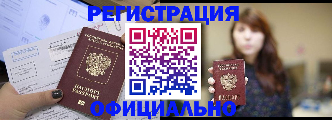 прописка гарантия в Шатуре