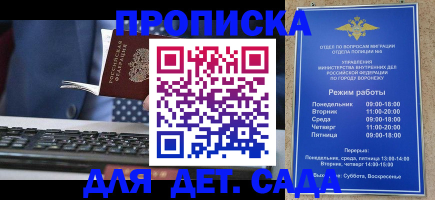 прописка в квартире в Шатуре